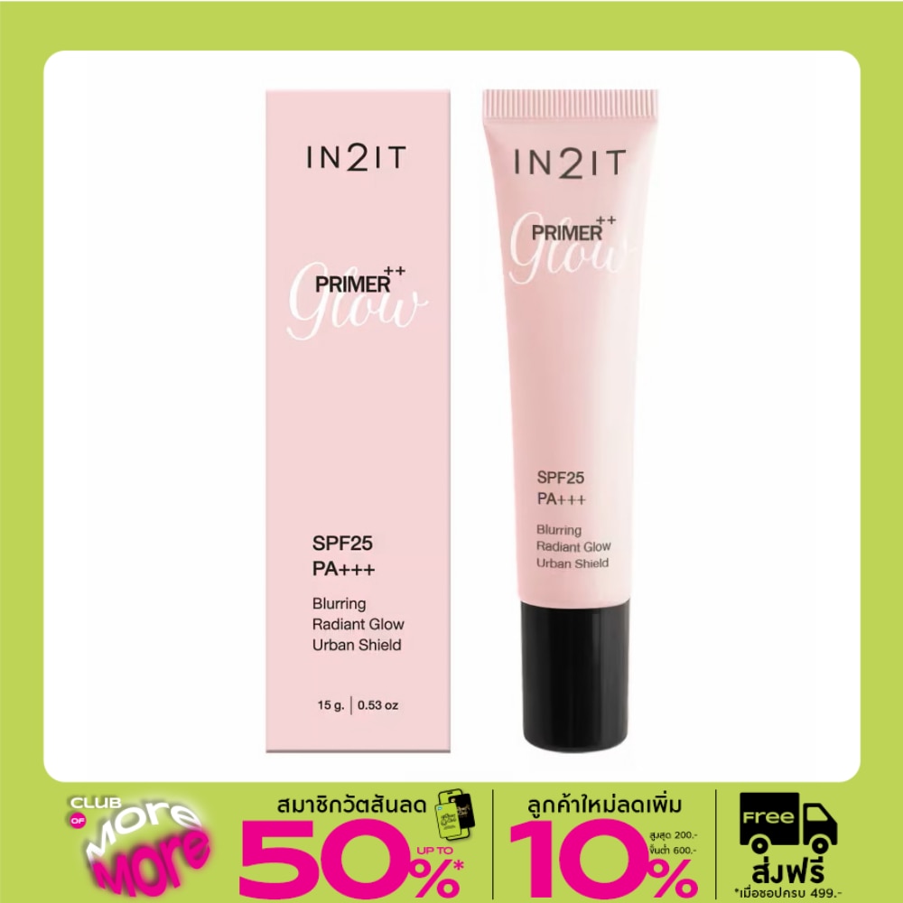 อินทูอิท ไพรเมอร์++ โกลว์ SPF25 PA+++ เบลอริง เรเดียนท์ โกลว์ เออร์เบิน ชิลด์ 15ก.
