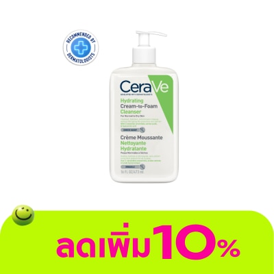 Cerave - เซราวี ไฮเดรติ้ง ครีม ทู โฟม คลีนเซอร์ 473 มล. คลีนเซอร์ล้างเครื่องสำอาง