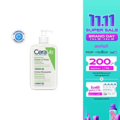 Cerave เซราวี ไฮเดรติ้ง ครีม ทู โฟม คลีนเซอร์ 473 มล. คลีนเซอร์ล้างเครื่องสำอาง