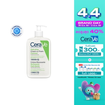 Cerave - เซราวี ไฮเดรติ้ง ครีม ทู โฟม คลีนเซอร์ 473 มล. คลีนเซอร์ล้างเครื่องสำอาง
