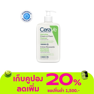 Cerave - เซราวี ไฮเดรติ้ง ครีม ทู โฟม คลีนเซอร์ 473 มล. คลีนเซอร์ล้างเครื่องสำอาง