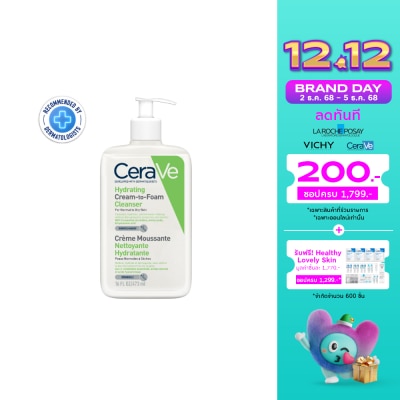 Cerave เซราวี ไฮเดรติ้ง ครีม ทู โฟม คลีนเซอร์ 473 มล. คลีนเซอร์ล้างเครื่องสำอาง