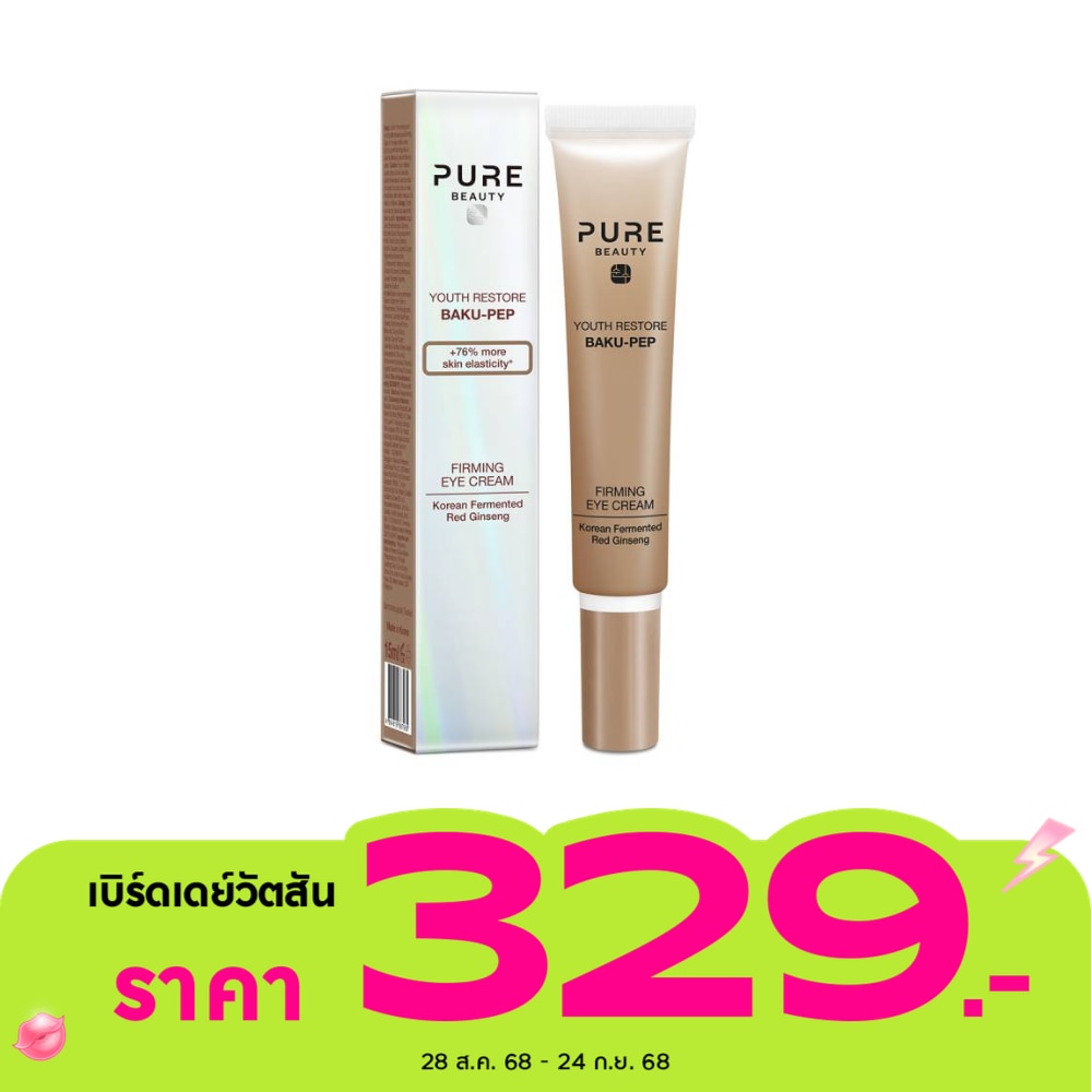 เพียว บิวตี้ ยูธ รีสโตร์ บาคู-เพป เฟิร์มมิ่ง อาย ครีม 15 มล.