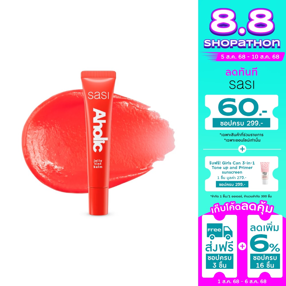 Sasi Sasi Aholic Jelly Tint Balm Lip 8ml 01