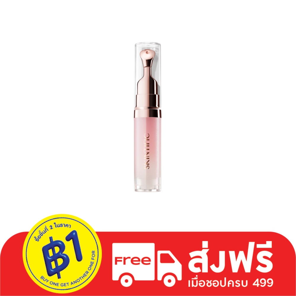 Skintific Peptide Nourishing Lip Serum 6.5 ml.