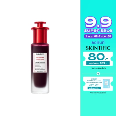 Skintific สคินทิฟฟิค AHA BHA PHA LHA พีลลิ่ง โซลูชั่น 30 มล.