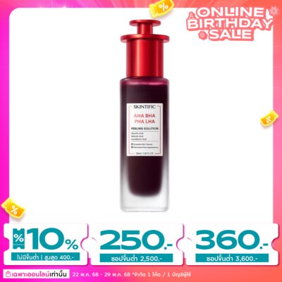 Skintific สคินทิฟฟิค AHA BHA PHA LHA พีลลิ่ง โซลูชั่น 30 มล.
