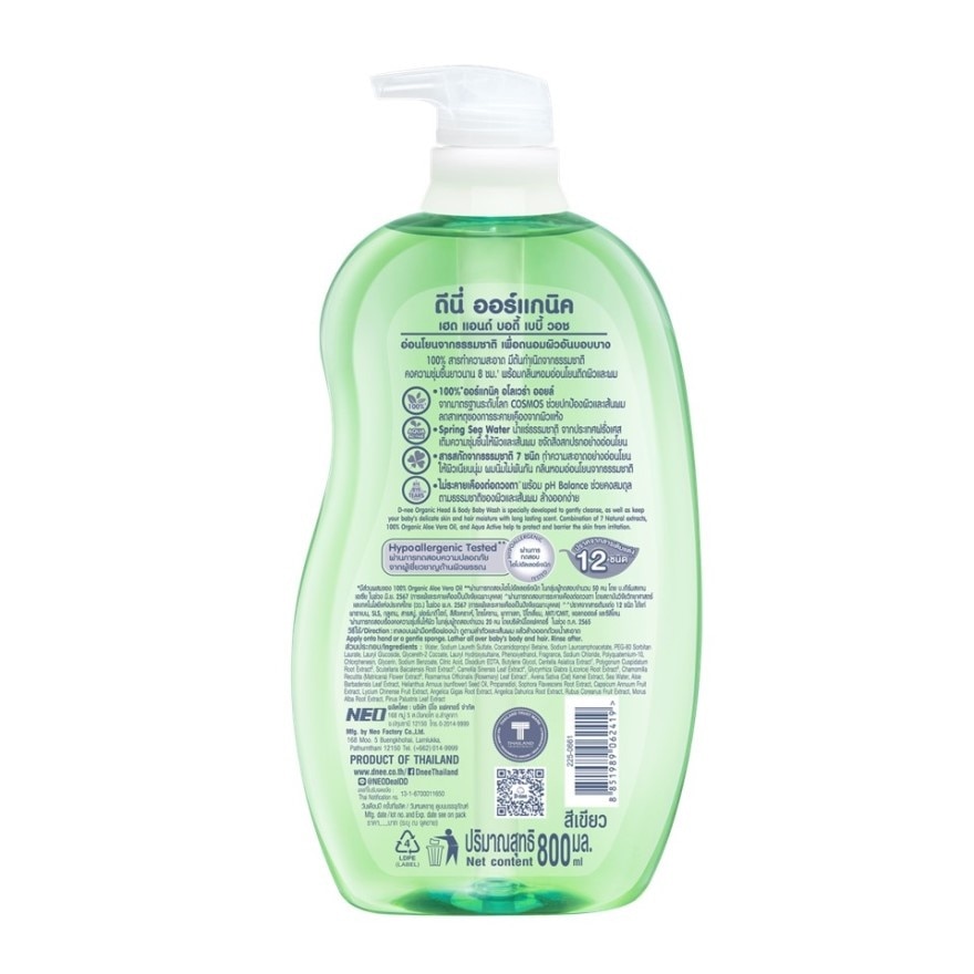 D-nee Baby Wash Organic Head  Body 800 Ml. สบู่เหลวอาบน้ำ สระผม อ่อนโยน