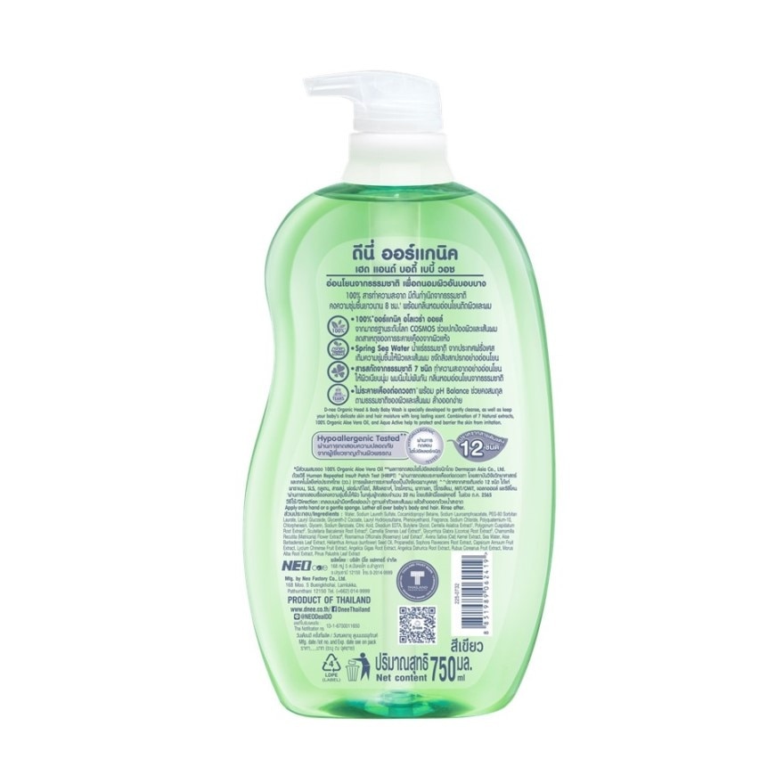 D-nee Baby Wash Organic Head Body 750 Ml. สบู่เหลวอาบน้ำ สระผม อ่อนโยน