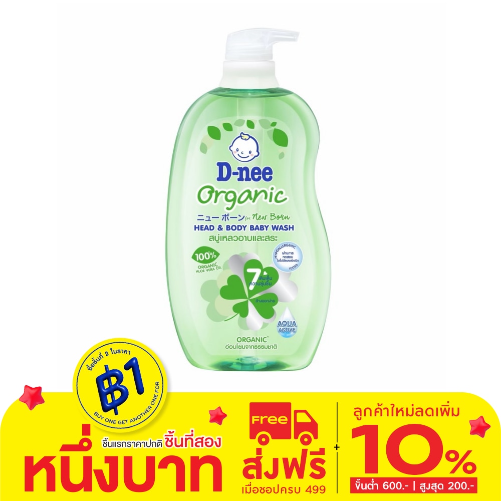 D-Nee D-nee Baby Wash Organic Head Body 800 Ml. āļŠāļāļđāđāđāļŦāļĨāļ§āļāļēāļāļāđāļģ āļŠāļĢāļ°āļāļĄ āļāđāļāļāđāļĒāļ