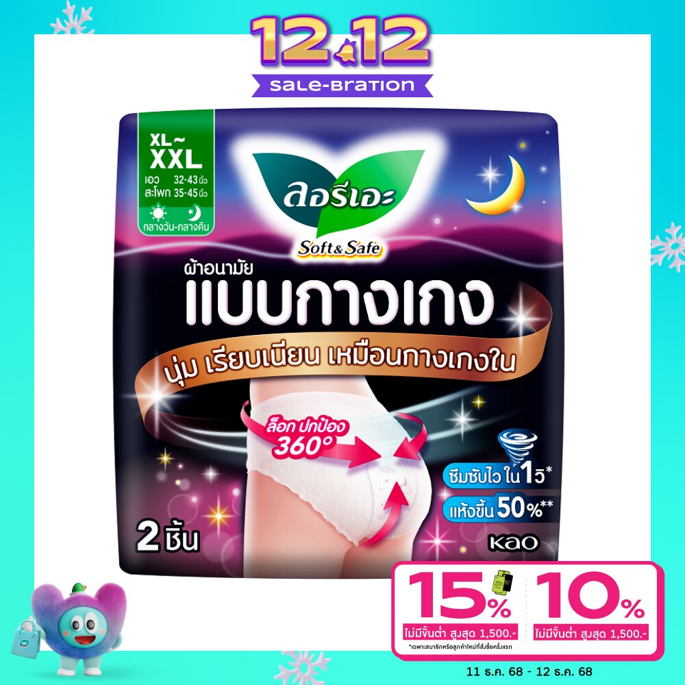 Laurier Laurier Pant Soft  Safe (Size XL-XXL) 2'S