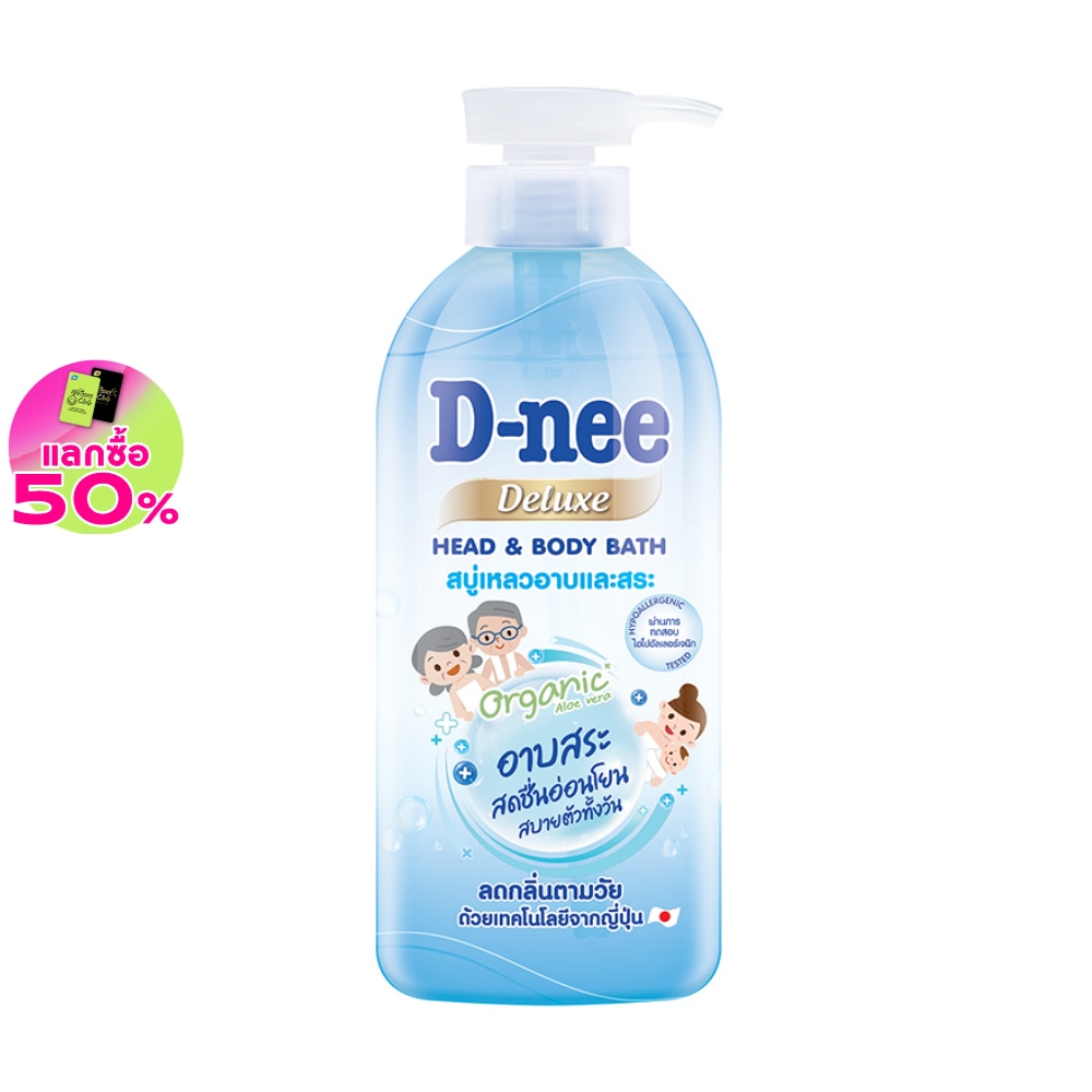 D-Nee D-nee Head Body Bath Deluxe 45 Ml.