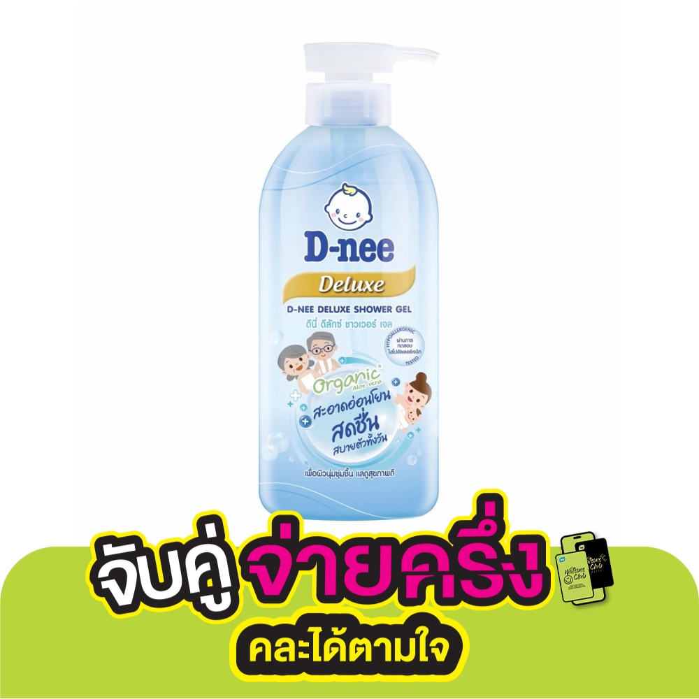 D-Nee ดีนี่ ชาวเวอร์ เจล ดีลักซ์ 450 มล. เจลอาบน้ำ ผิวนุ่ม ชุ่มชื้น สดชื่น