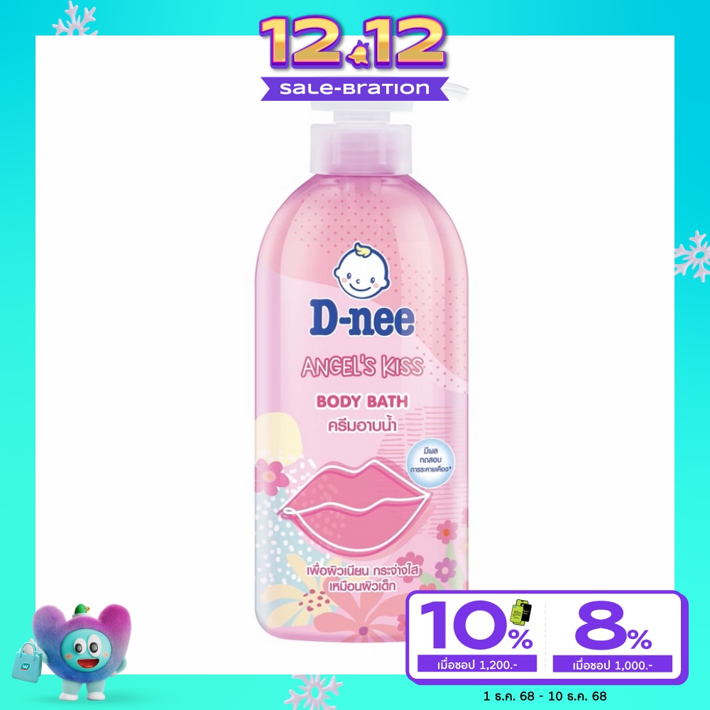 D-Nee D-nee Body Bath Angel's Kiss 450 Ml. ครีมอาบน้ำ ผิวเนียน กระจ่างใส