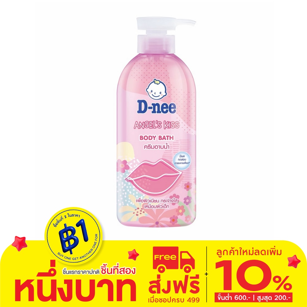 D-Nee D-nee Body Bath Angel's Kiss 450 Ml. āļāļĢāļĩāļĄāļāļēāļāļāđāļģ āļāļīāļ§āđāļāļĩāļĒāļ āļāļĢāļ°āļāđāļēāļāđāļŠ