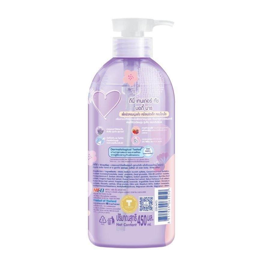 D-nee Body Bath Tender Touch 450 Ml. ครีมอาบน้ำ ผิวหอมนุ่มเด้ง