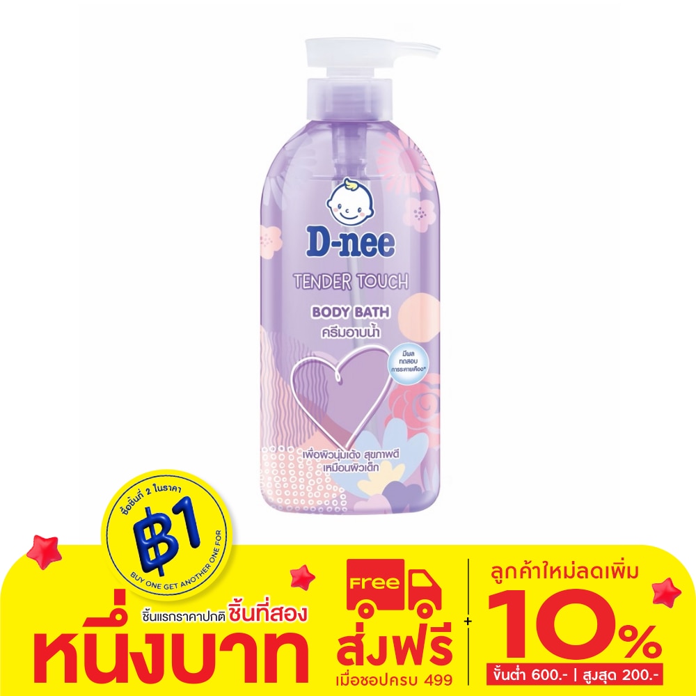 D-Nee D-nee Body Bath Tender Touch 450 Ml. āļāļĢāļĩāļĄāļāļēāļāļāđāļģ āļāļīāļ§āļŦāļāļĄāļāļļāđāļĄāđāļāđāļ