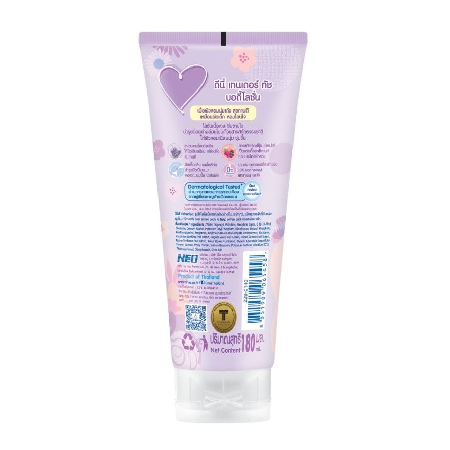 D-nee Body Lotion Tender Touch 180 Ml. ผิวหอมนุ่มเด้ง สุขภาพดี