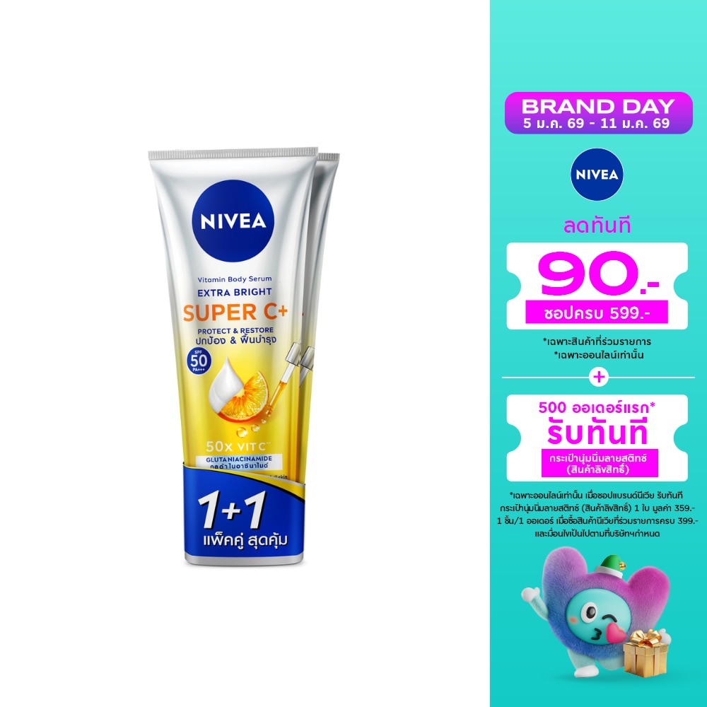 Nivea Nivea Vitamin Body Serum Extra Bright Super C+ 300 Ml.Twin Pack