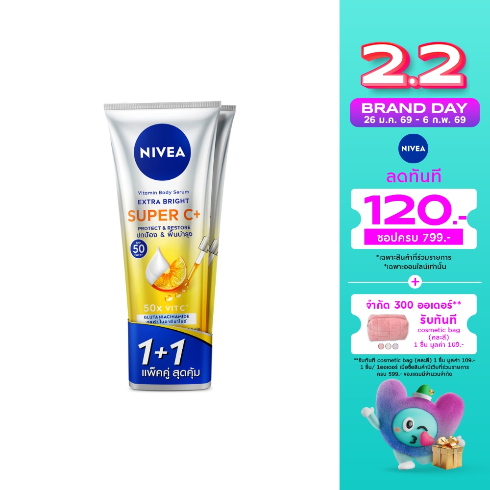 Nivea นีเวีย วิตามิน บอดี้ เซรั่ม เอ็กซ์ตร้า ไบรท์ ซูเปอร์ ซี+ 300 มล.แพ็คคู่