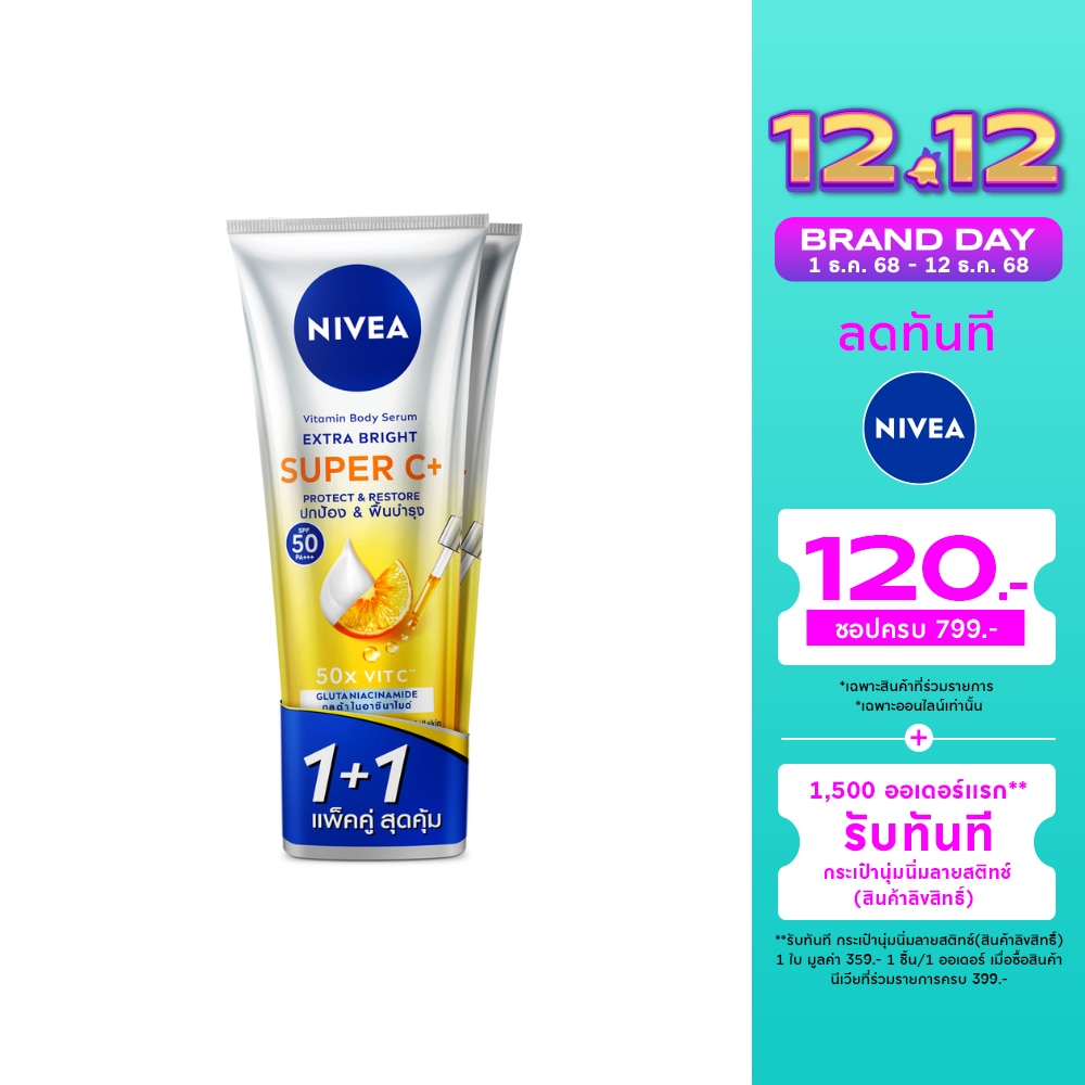Nivea Nivea Vitamin Body Serum Extra Bright Super C+ 300 Ml.Twin Pack