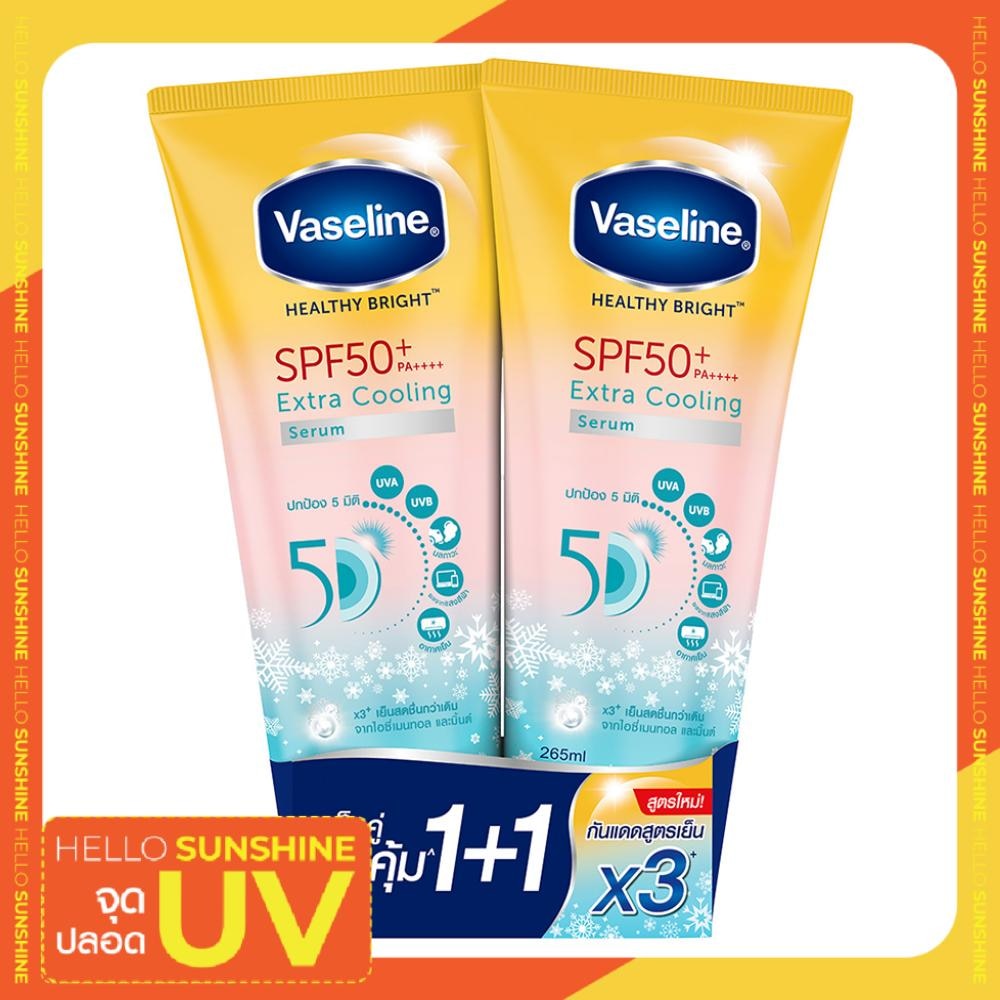 Vaseline วาสลีน เฮลธี้ ไบรท์ เอ็กซ์ตร้า คูลลิ่ง เซรั่ม เอสพีเอฟ50+ พีเอ++++ 265 มล.แพ็คคู่