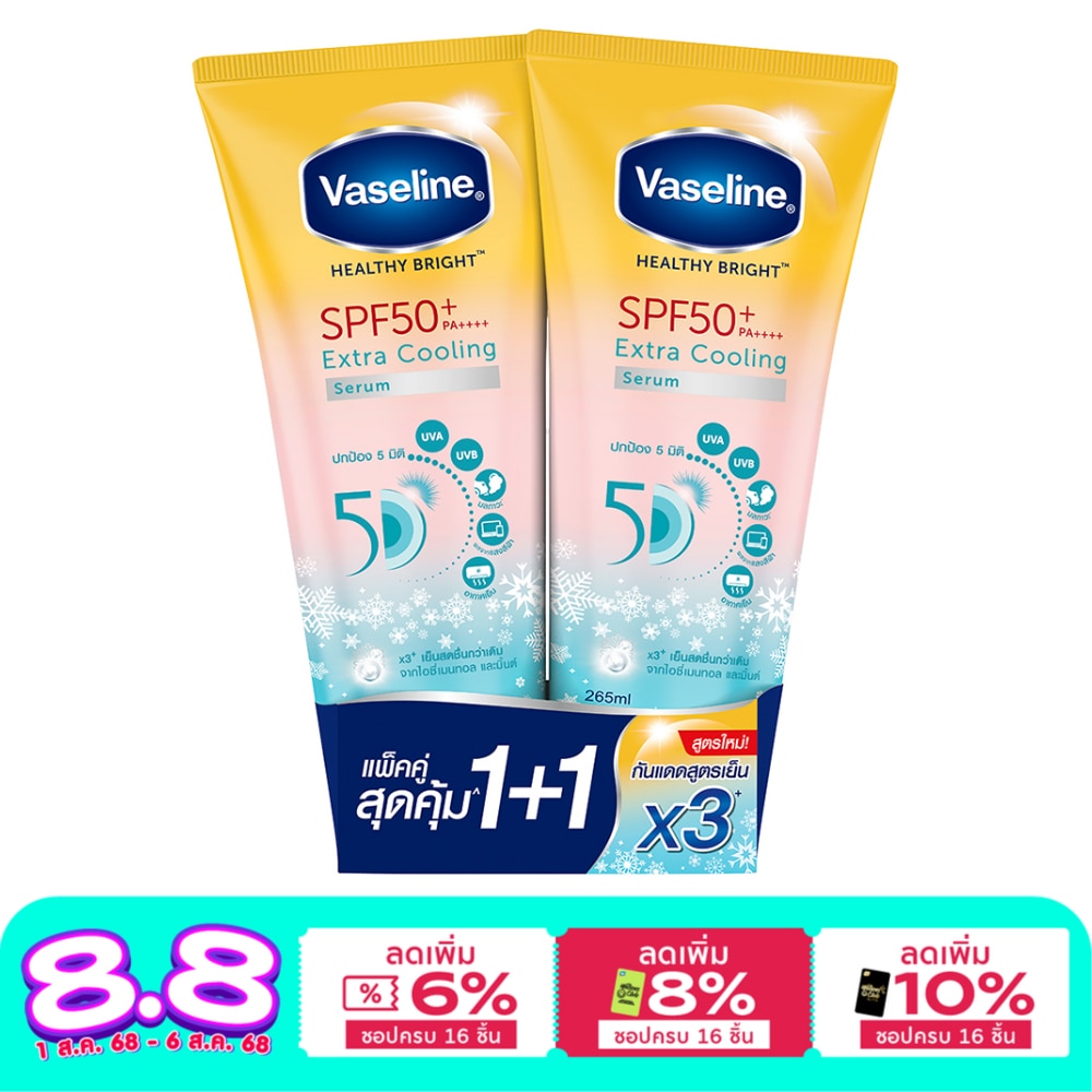 Vaseline วาสลีน เฮลธี้ ไบรท์ เอ็กซ์ตร้า คูลลิ่ง เซรั่ม เอสพีเอฟ50+ พีเอ++++ 265 มล.แพ็คคู่