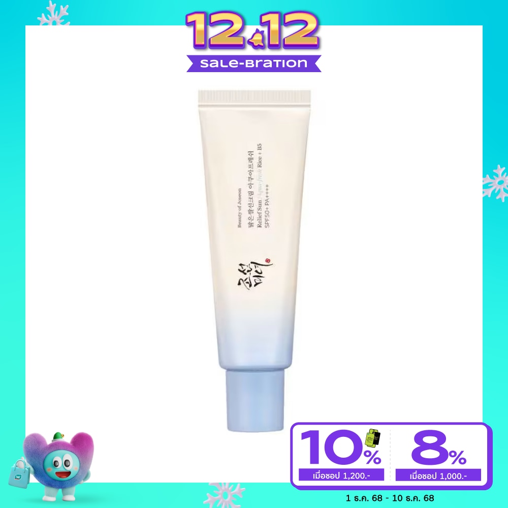 Beauty of Joseon บิวตี้ ออฟ โชซอน รีลีฟ ซัน อควาเฟรช ไรซ์+บี5 เอสพีเอฟ50+ พีเอ++++ 50 มล.