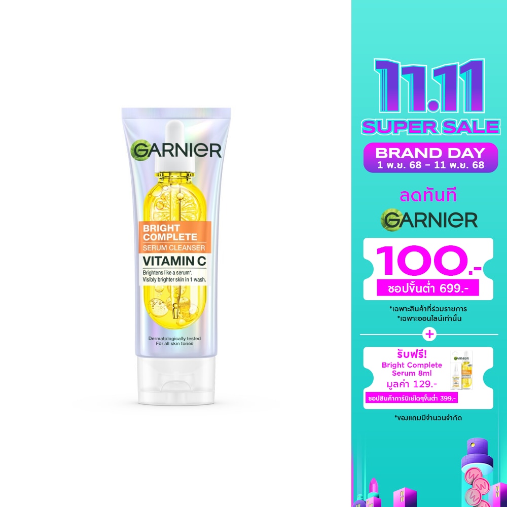 Garnier การ์นิเย่ ไบรท์ คอมพลีท เซรั่ม คลีนเซอร์ วิตามินซี 100 มล.