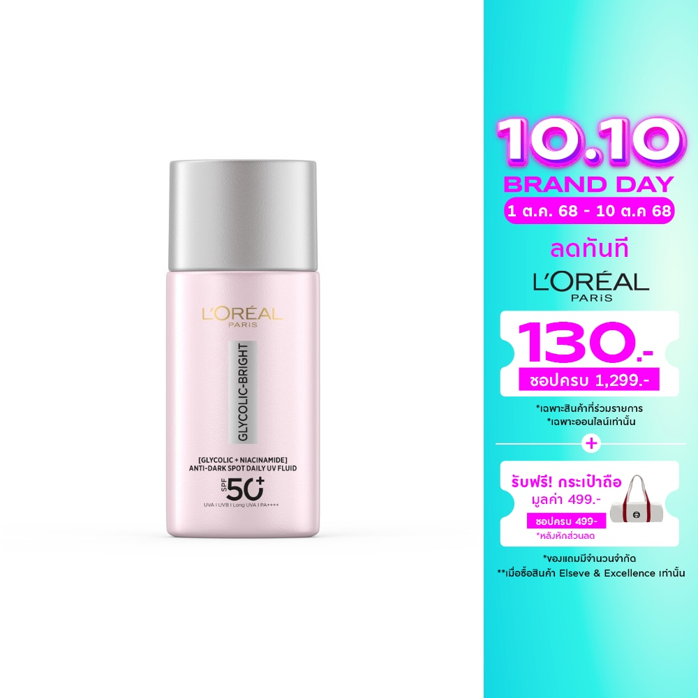 L'Oreal L'Oreal Paris UV Fluid Glycolic-Bright Anti-Dark Spot Daily SPF 50+ 50 Ml.