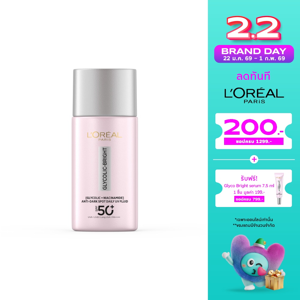 L'Oreal ลอรีอัล ปารีส ยูวี ฟลูอิด ไกลโคลิค-ไบรท์ แอนไท-ดาร์ก สปอต เดลี่ เอสพีเอฟ 50+ 50 มล.