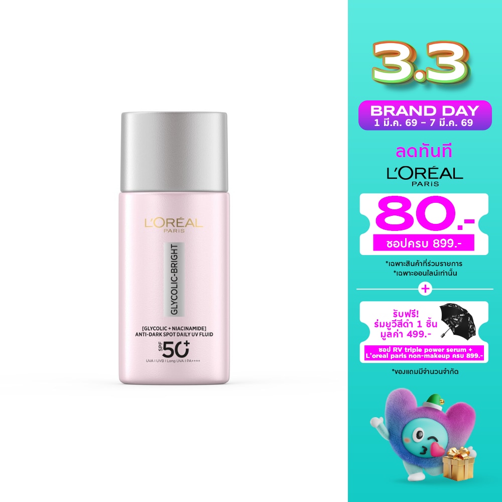 L'Oreal ลอรีอัล ปารีส ยูวี ฟลูอิด ไกลโคลิค-ไบรท์ แอนไท-ดาร์ก สปอต เดลี่ เอสพีเอฟ 50+ 50 มล.