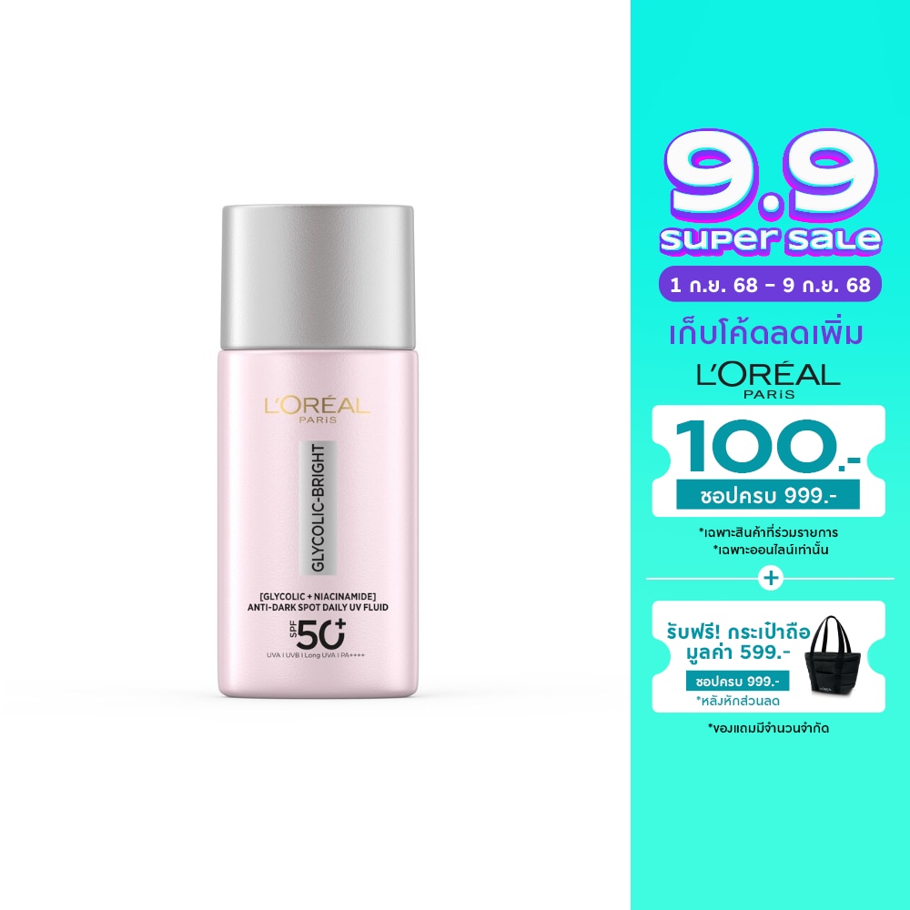 L'Oreal ลอรีอัล ปารีส ยูวี ฟลูอิด ไกลโคลิค-ไบรท์ แอนไท-ดาร์ก สปอต เดลี่ เอสพีเอฟ 50+ 50 มล.