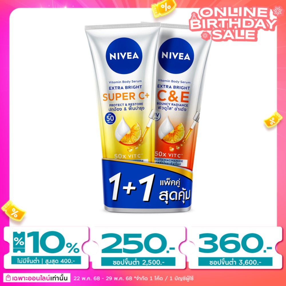 Nivea Nivea Vitamin Body Serum Extra Bright Super C+ and C  E 300 Ml.Twin Pack