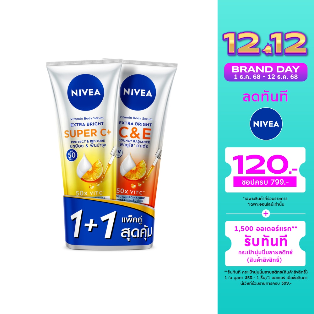 Nivea Nivea Vitamin Body Serum Extra Bright Super C+ and C  E 300 Ml.Twin Pack