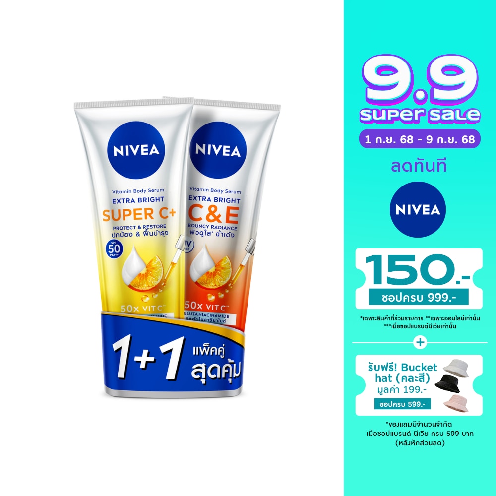 Nivea นีเวีย วิตามิน บอดี้ เซรั่ม เอ็กซ์ตร้า ไบรท์ ซูเปอร์ ซี+ แอนด์ ซี  อี 300 มล.แพ็คคู่