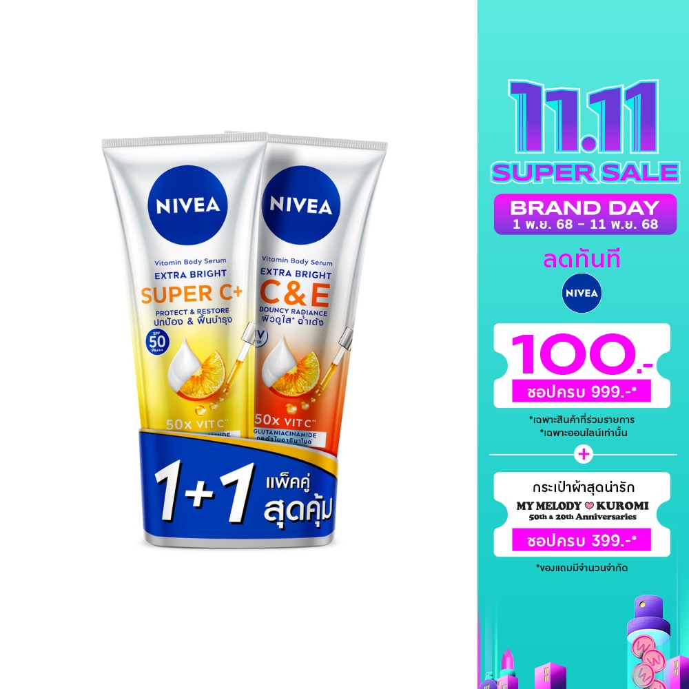 นีเวีย วิตามิน บอดี้ เซรั่ม เอ็กซ์ตร้า ไบรท์ ซูเปอร์ ซี+ แอนด์ ซี  อี 300 มล.แพ็คคู่