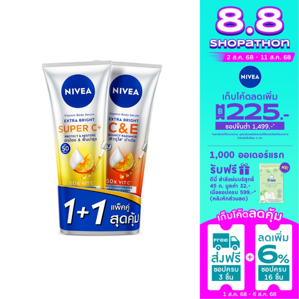 Nivea Nivea Vitamin Body Serum Extra Bright Super C+ and C  E 300 Ml.Twin Pack