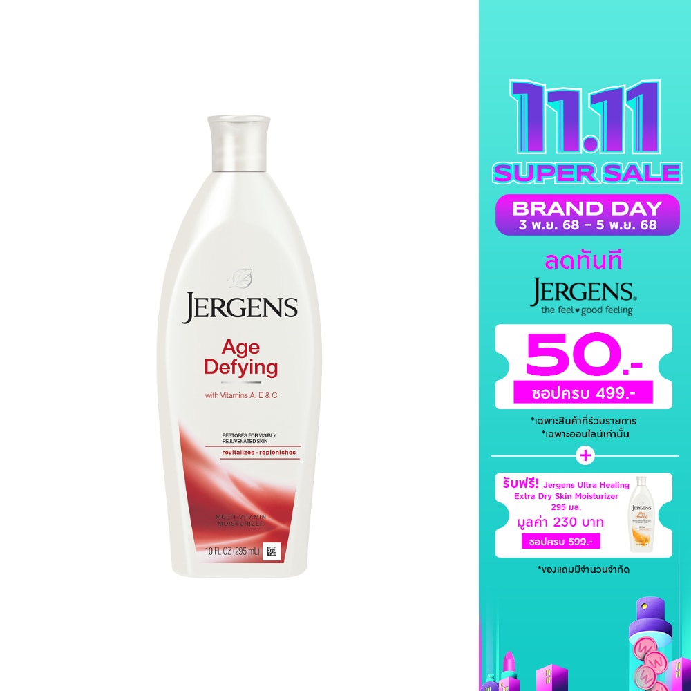 Jergens เจอร์เกนส์ เอจ ดีฟายอิ้ง มัลติ-วิตามิน มอยส์เจอไรเซอร์ 295 มล.