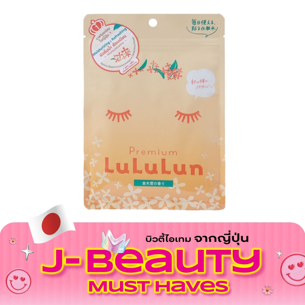 Lululun Face Mask Premium Lululun Osmanthus 1K 7'S image