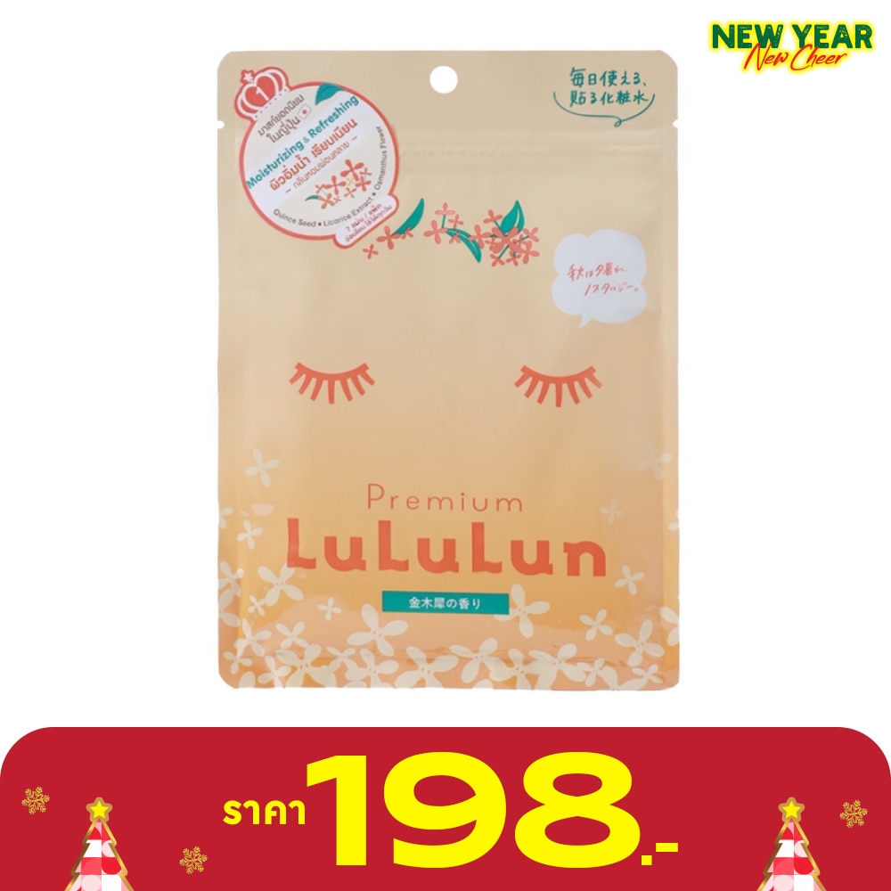 Lululun ลูลูลูน เฟซ มาส์ก พรีเมี่ยม ลูลูลูน ออสแมนธัส 1เค 7 แผ่น