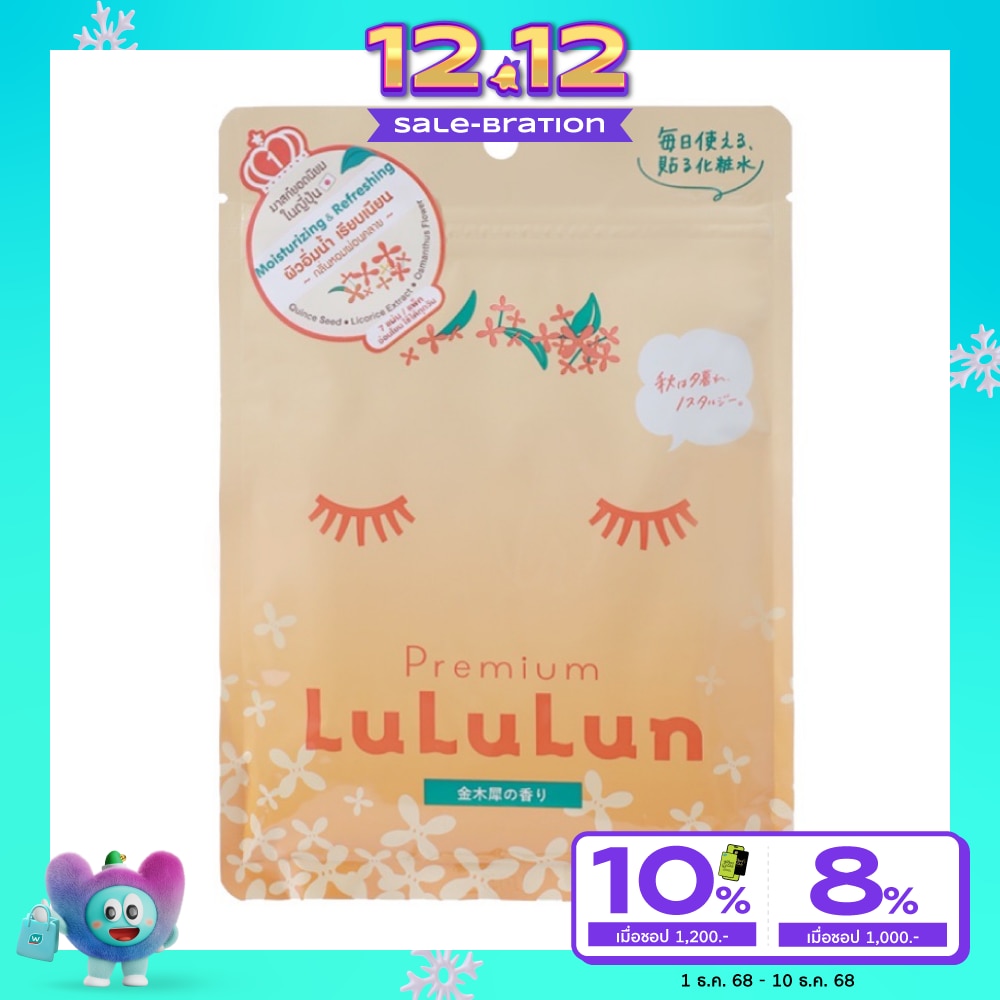 Lululun Lululun Face Mask Premium Lululun Osmanthus 1K 7'S