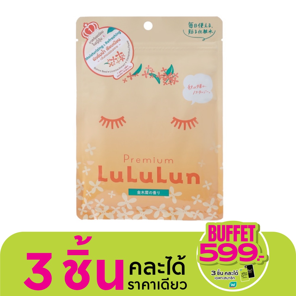 Lululun ลูลูลูน เฟซ มาส์ก พรีเมี่ยม ลูลูลูน ออสแมนธัส 1เค 7 แผ่น