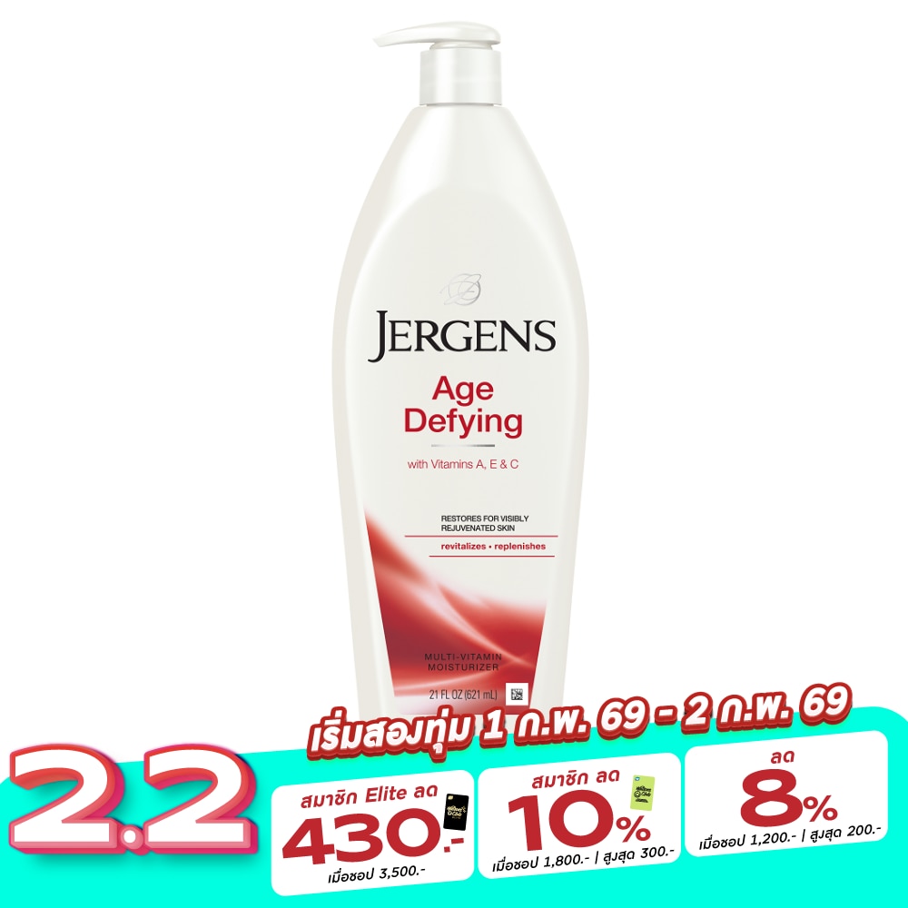 Jergens เจอร์เกนส์ เอจ ดีฟายอิ้ง มัลติ-วิตามิน มอยส์เจอไรเซอร์ 621 มล.