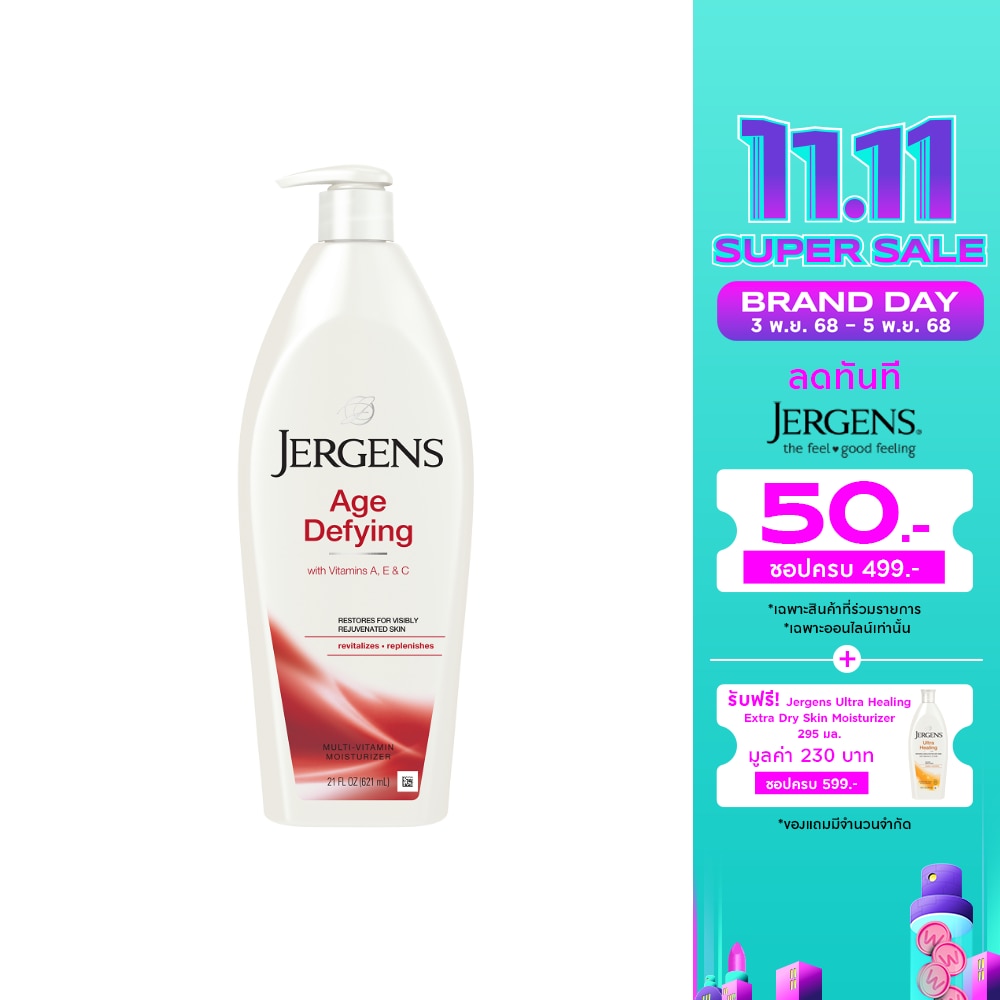 Jergens เจอร์เกนส์ เอจ ดีฟายอิ้ง มัลติ-วิตามิน มอยส์เจอไรเซอร์ 621 มล.