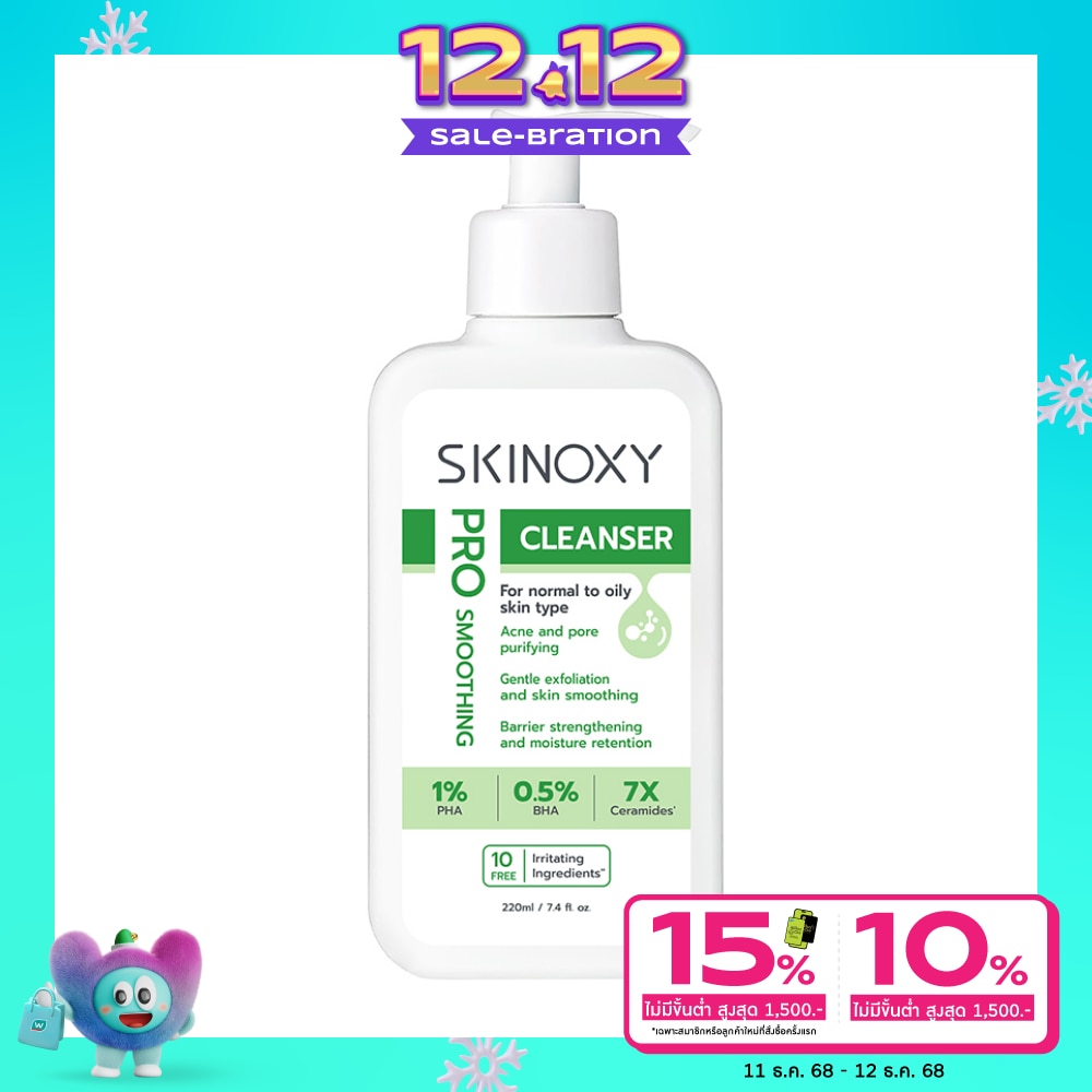Skinoxy Skinoxy Cleanser Pro Smoothing 220 Ml. ทำความสะอาดผิวหน้า ผลัดเซลล์ผิว