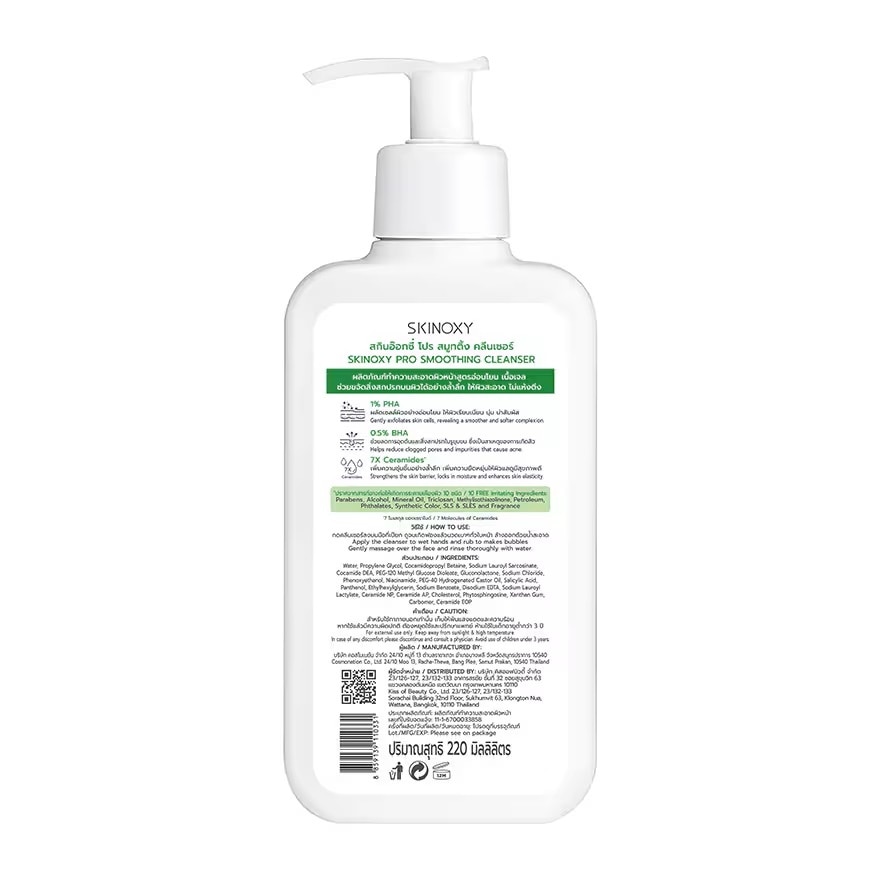 Skinoxy Cleanser Pro Smoothing 220 Ml. ทำความสะอาดผิวหน้า ผลัดเซลล์ผิว