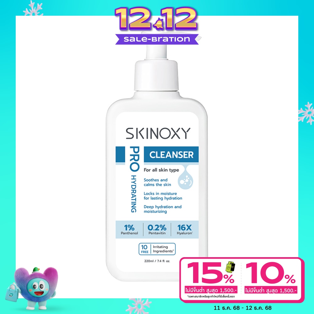 Skinoxy Skinoxy Cleanser Pro Hydrating 220 Ml. ทำความสะอาดผิวหน้า อ่อนโยน
