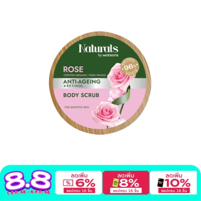 Naturals by Watsons เนเชอรัล บาย วัตสัน โรส บอดี้ สครับ 200กรัม