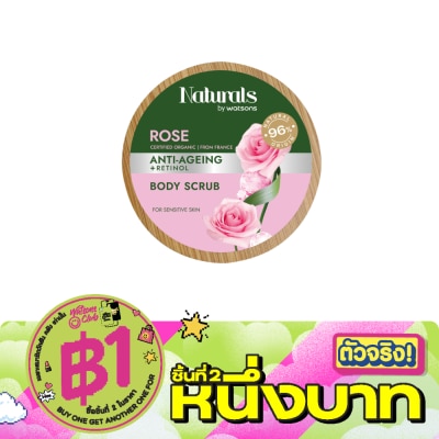 Naturals by Watsons - เนเชอรัล บาย วัตสัน โรส บอดี้ สครับ 200กรัม image